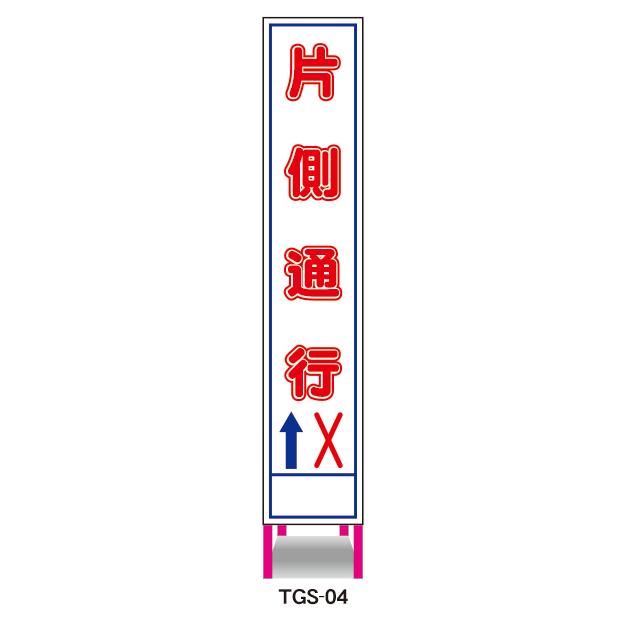 工事看板 片側通行 鉄枠付 無反射 反射 白高輝度 スリム 275×1400 ピンク枠 : タイガーPROSHOP - 通販 - Yahoo ...