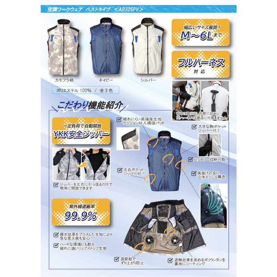 空調服 ベスト ファン＆バッテリーセット ジーベック XE98016 GB-POWER