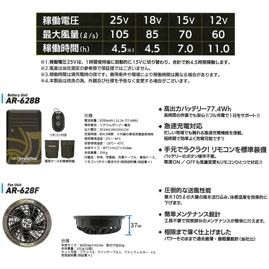 空調服 ベスト ファン バッテリー セット 熱中対策 作業服 AR-628B AR
