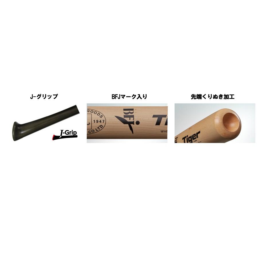 美津和タイガーBFJ硬式木製バットJGrip メイプル材 Mブラック 83cm 平均915920g