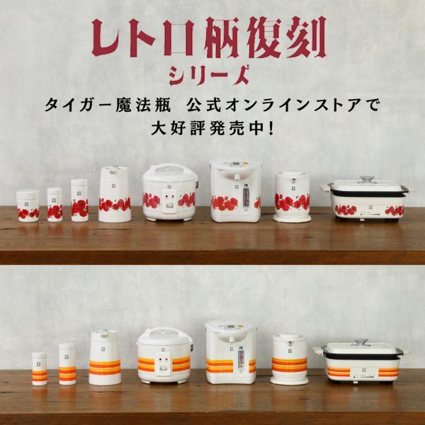 タイガー魔法瓶 100周年記念モデル タイガー ホットプレート