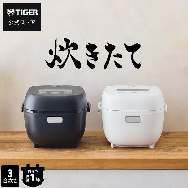 炊きたて 10月下旬発売 炊飯器 3合炊き タイガー JBS-G055 マイコン