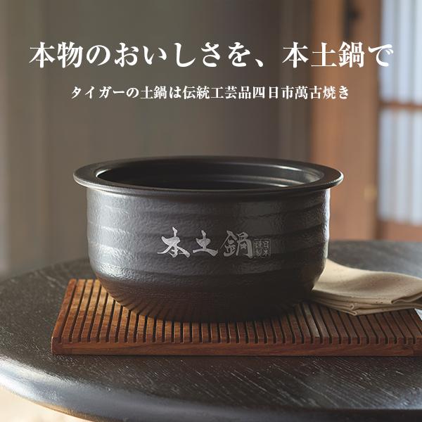 ご泡火炊き 6月下旬発売 炊飯器 5合炊き 土鍋 圧力IH タイガー