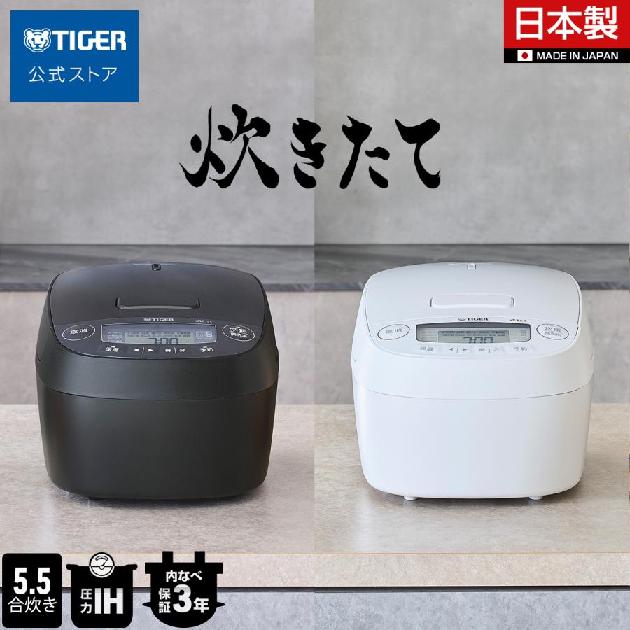新品未使用】タイガー 圧力IH炊飯器炊きたて 5.5合 JPV-G100 KM 圧力IH