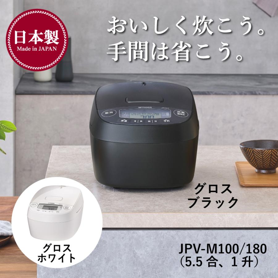 796724/TIGER 圧力IHジャー炊飯器 JPV-M100KG 5.5合 炊きたて 炊飯器 5合炊き タイガー 圧力 IH 5.5合 日本製 JPV-M100