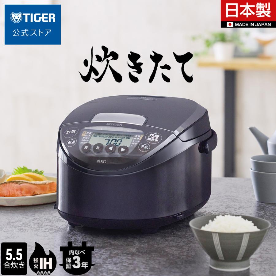生活家電 タイガー IHジャー炊飯器 5.5合炊き 2024年製 パン焼機能