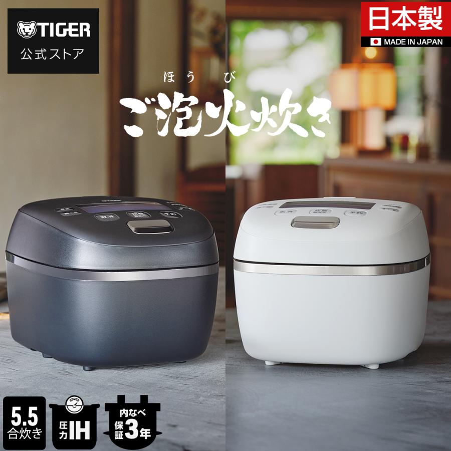 ご泡火炊き 6月下旬発売 炊飯器 タイガー 5合炊き 5.5合 圧力 IH