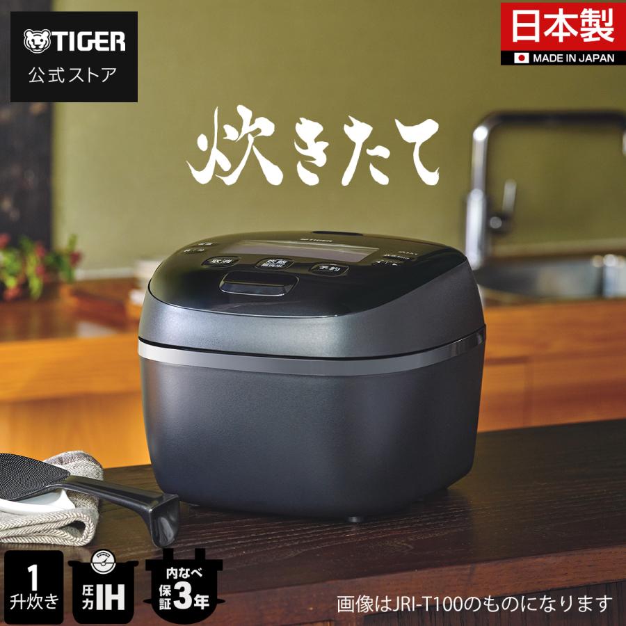 炊きたて 6月下旬発売 炊飯器 タイガー 1升炊き 圧力 IH ブラック 日本
