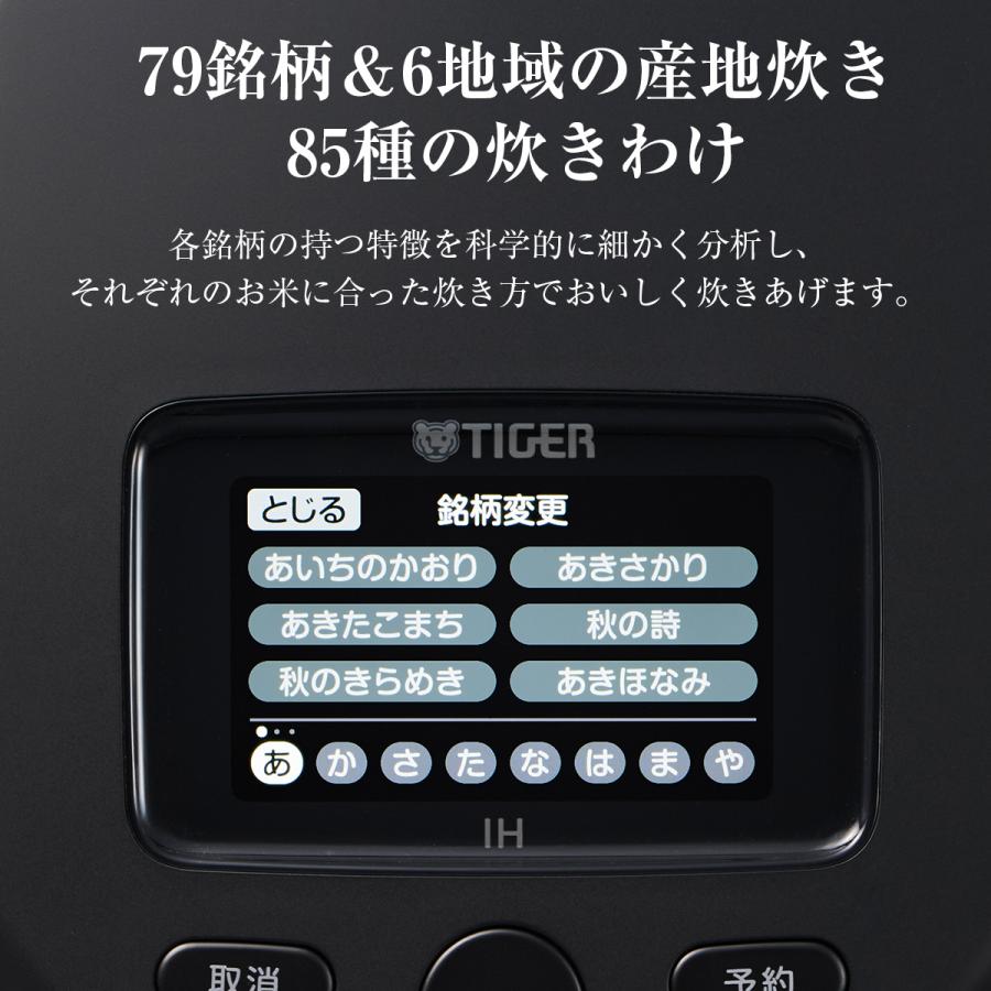 予約 6月下旬発売 炊飯器 5合炊き タイガー 土鍋 圧力IH 日本製 ご泡火炊き 炊きたて 保温 JRT-A100の画像