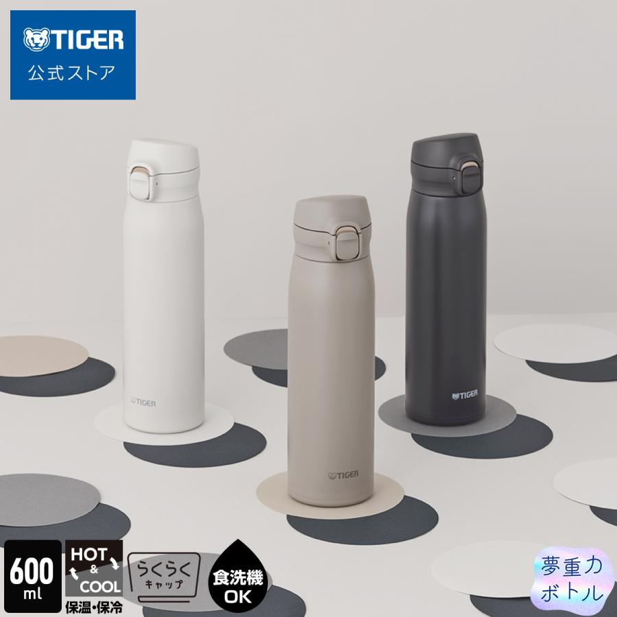 タイガー魔法瓶 9月上旬発売 タイガー 水筒 600ml 食洗機対応 パッキン