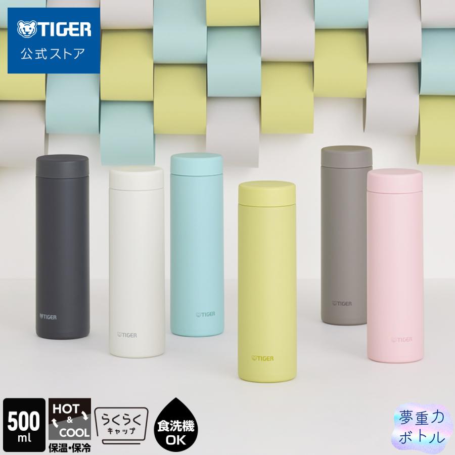 タイガーご購入お待ちしております。 タイガー魔法瓶 9月上旬発売 タイガー 水筒 500ml 食洗機対応 パッキン