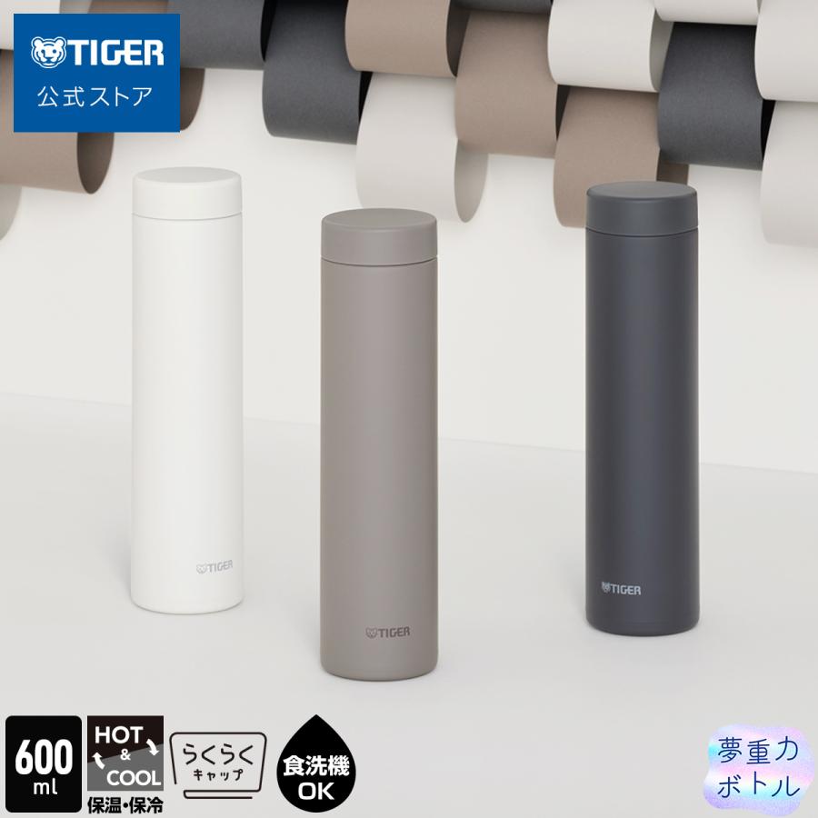 タイガー魔法瓶 9月上旬発売 タイガー 水筒 600ml 食洗機対応 パッキン