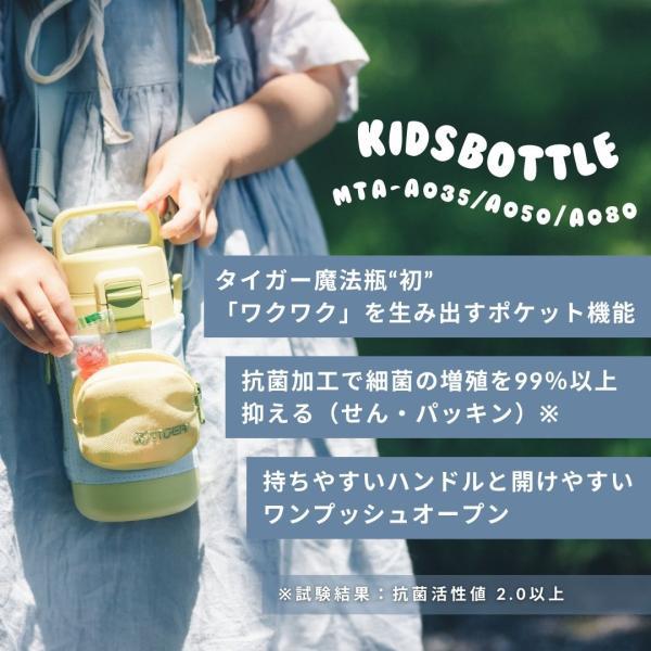 タイガー魔法瓶 水筒 子供 500ml タイガー 真空断熱ボトル MTA-A050