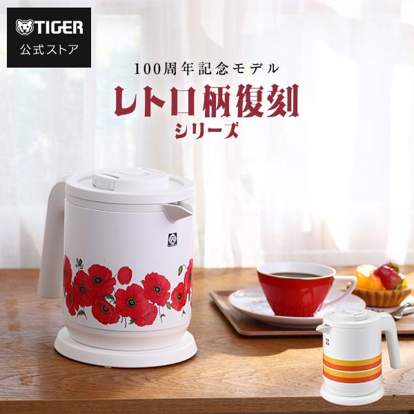 限定 電気ケトル レトロ ポピー 600ml PCK-T060WF 昭和レトロ わく子 100周年記念モデル タイガー 蒸気レス電気ケトル レトロ