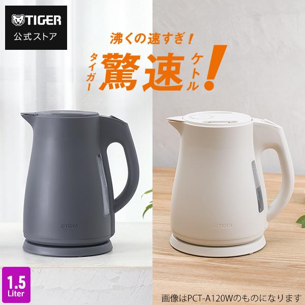 わく子 タイガー 電気ケトル ケトル 驚速 大容量 1.5L 安心 安全 軽量