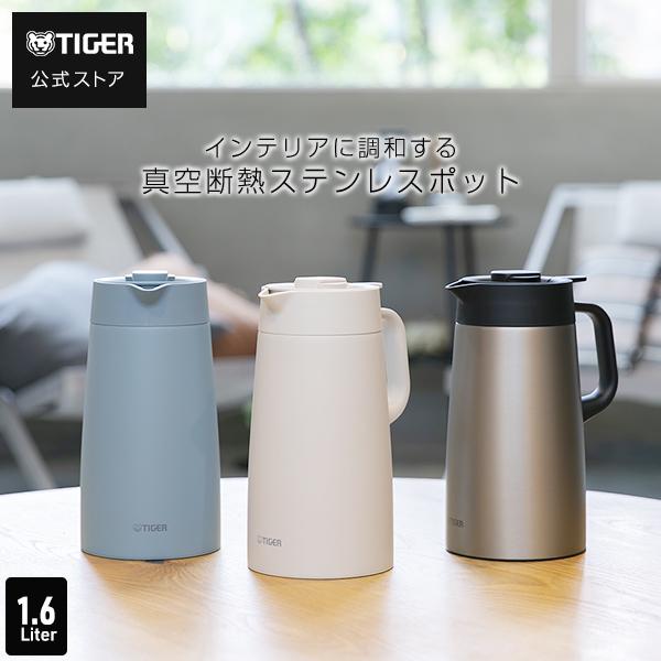 タイガー魔法瓶 卓上ポット 魔法瓶 ポット タイガー 1.6L ブルー