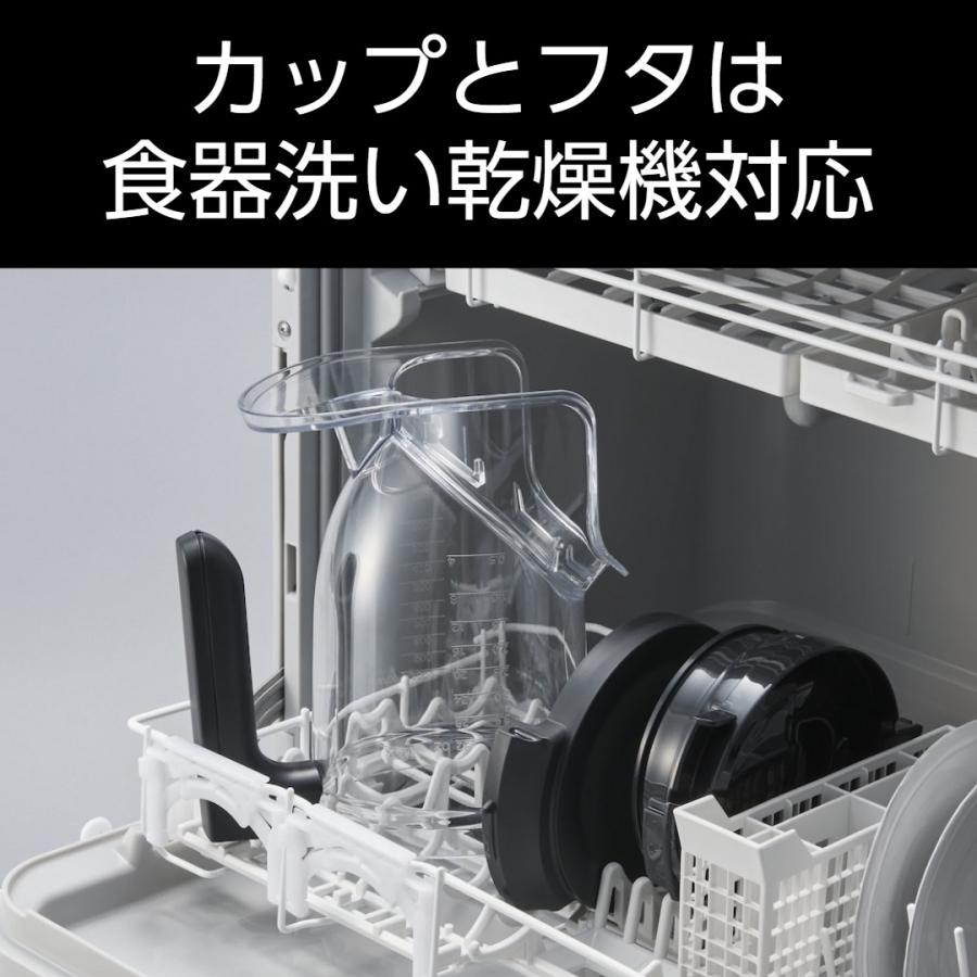 タイガー　斜めカップミキサー タイガー魔法瓶 ミキサー 氷対応 斜め型 カップ フタ 食洗機