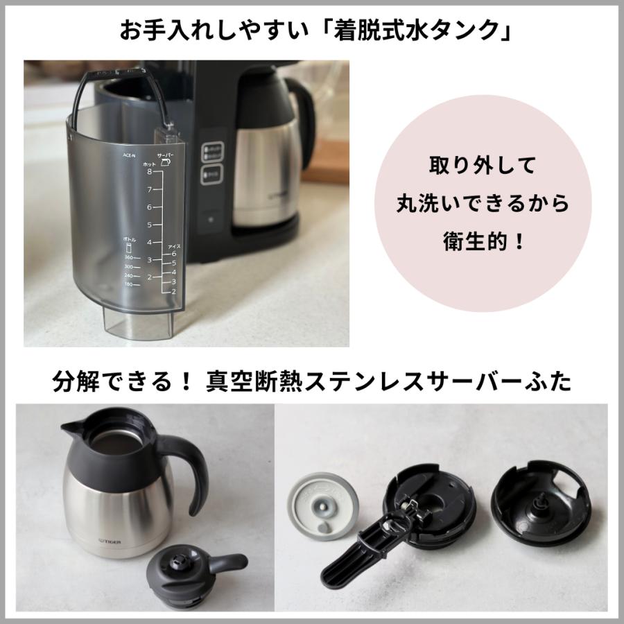 タイガー魔法瓶 コーヒーメーカー タイガー 大容量 8杯分 真空 タイガー魔法瓶 コーヒーメーカー タイガー 大容量 8杯分 真空