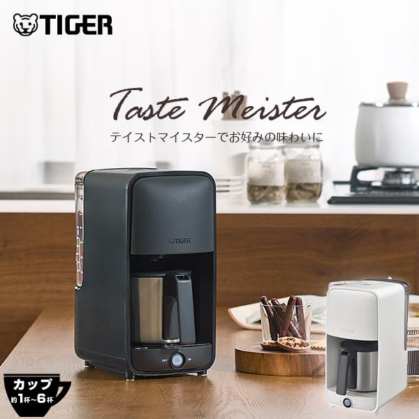 タイガー　コーヒーメーカー タイガー魔法瓶 コーヒーメーカー ステンレス タイガー ブラック