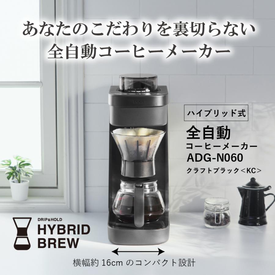 タイガー魔法瓶 10月上旬発売 WEB限定カラー コーヒーメーカー