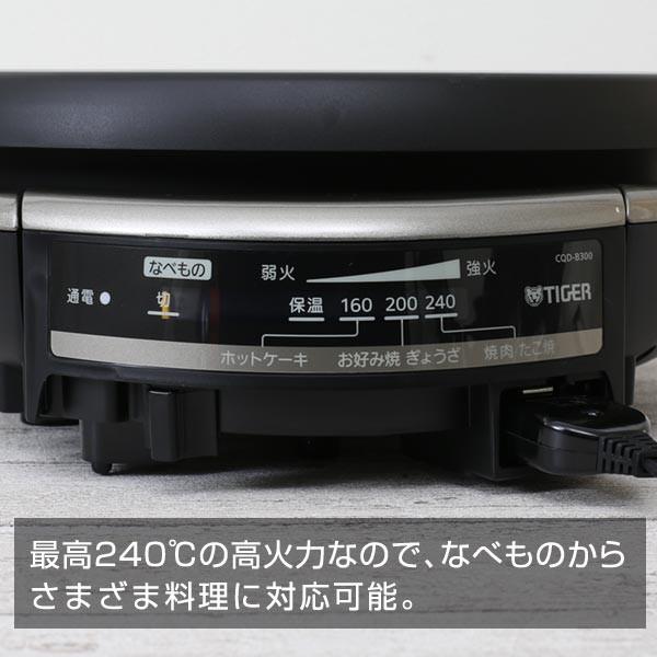タイガー魔法瓶 グリルなべ CQD-B301TH メタリックブラウン タイガー魔法瓶 グリルなべ CQD-B301TH メタリックブラウン