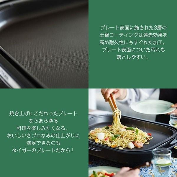 在庫限り アウトレット品 ホットプレート 3枚　CRC-A300 ブラウン たこ焼き 焼肉 お好み焼き タイガー｜tiger-online｜05