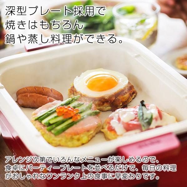 パーティープレート コンパクト ホットプレート CRK-A100RM タイガー（TIGER） プレート3枚セット パーティープレート コンパクト