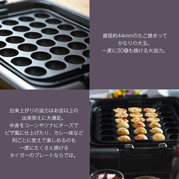 限定モデル ホットプレート 3枚プレートタイガーたこ焼き 焼肉 お好み焼き 収納 CRV-A300