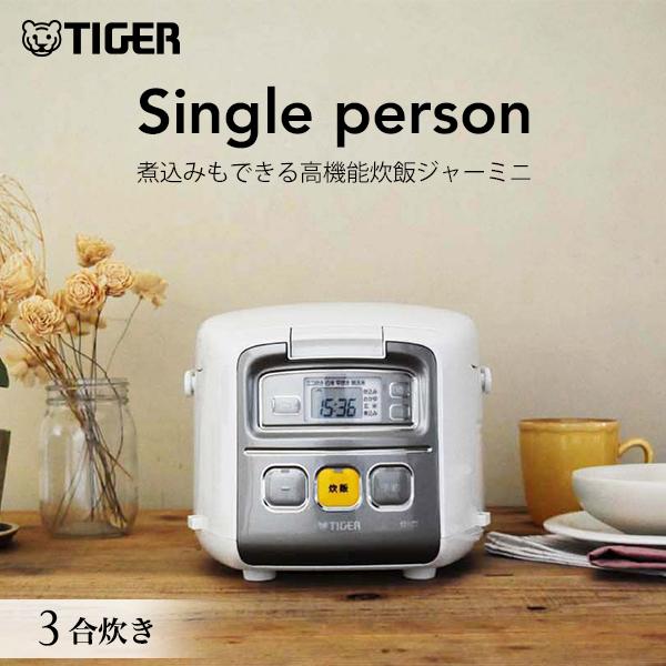 ディスカウント 炊飯器 3合 JAI-R551W タイガー ホワイト 一人暮らし