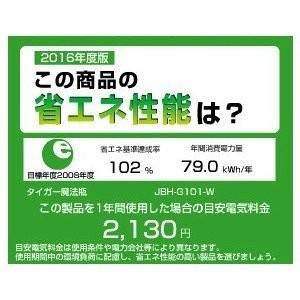 炊飯器 5合炊き タイガー 一人暮らし用 ホワイト JBH-G101 新生活 ギフト | 炊きたて | 15