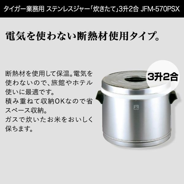 TIGER スレンレスジャー 3.9L 電気を使わない保温ジャー