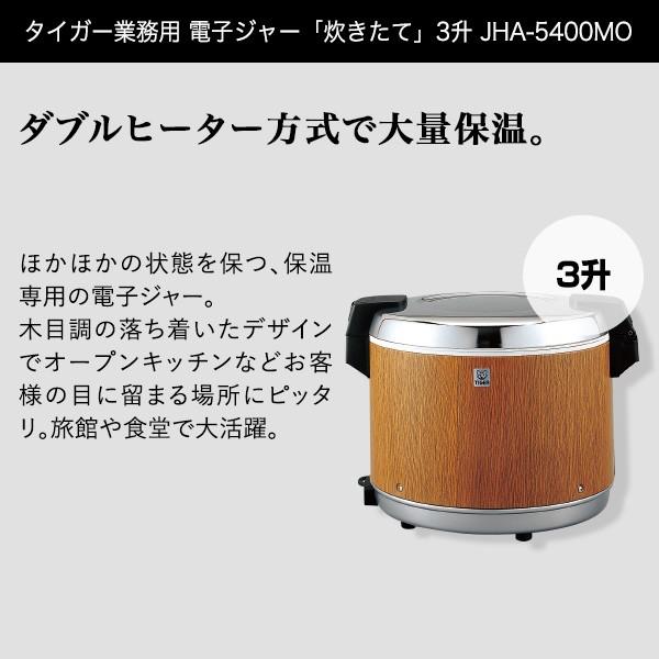 タイガー電子ジャー木目調