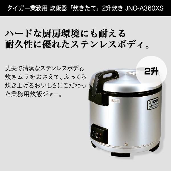 タイガー 業務用炊飯器 業務用 炊飯ジャー 炊きたて 2升炊き JNO タイガー 業務用炊飯器 業務用 炊飯ジャー 炊きたて 2升炊き JNO