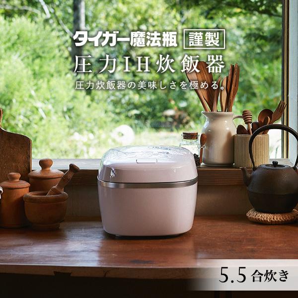 炊飯器ごはん 5.5合 タイガー 選択 圧力IH NEW JPC-G100WA コンパクト コーティング エアリーホワイト土鍋 大麦 おしゃれ