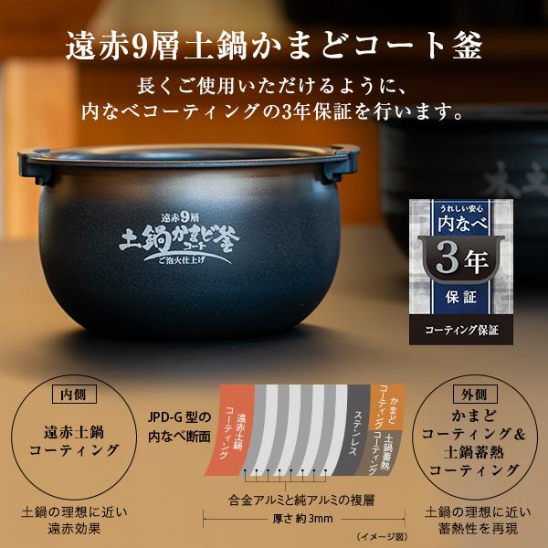 WEB限定 炊飯器 3合炊き 圧力IH炊飯器 タイガー ご泡火炊き ごほうびだき  JPD-G06NK｜tiger-online｜03