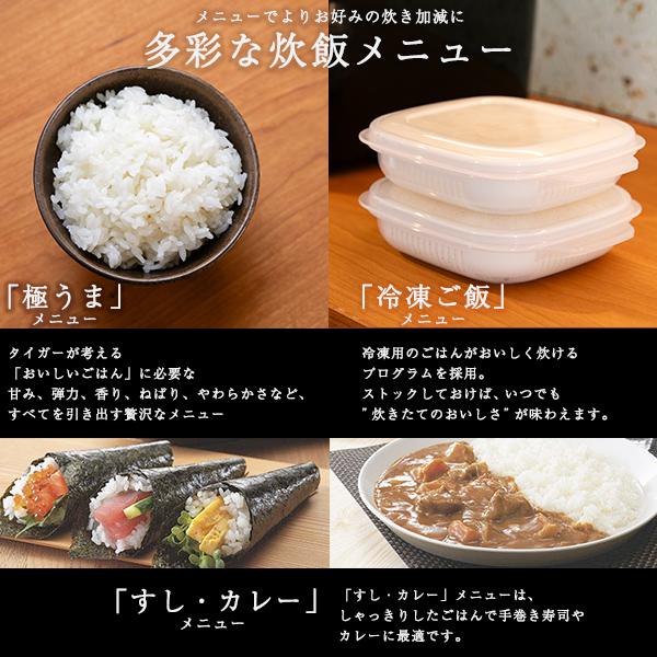 WEB限定 炊飯器 3合炊き 圧力IH炊飯器 タイガー ご泡火炊き ごほうびだき  JPD-G06NK｜tiger-online｜06