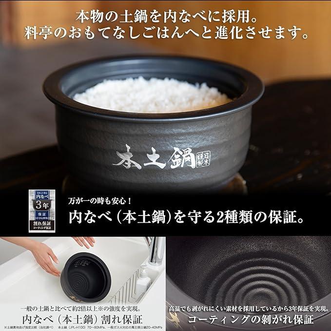 炊きたて 炊飯器 5合炊き タイガー 圧力IH 土鍋 ご泡火炊き ご 炊きたて 炊飯器 5合炊き タイガー 圧力IH 土鍋 ご泡火炊き ご