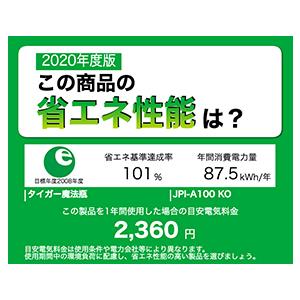 炊飯器 5合炊き 圧力IH炊飯器 タイガー JPI-A100 ご泡火炊き ごほうびだき 日本製の画像