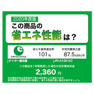 https://item-shopping.c.yimg.jp/i/n/tiger-online_jpi-a100ko_20