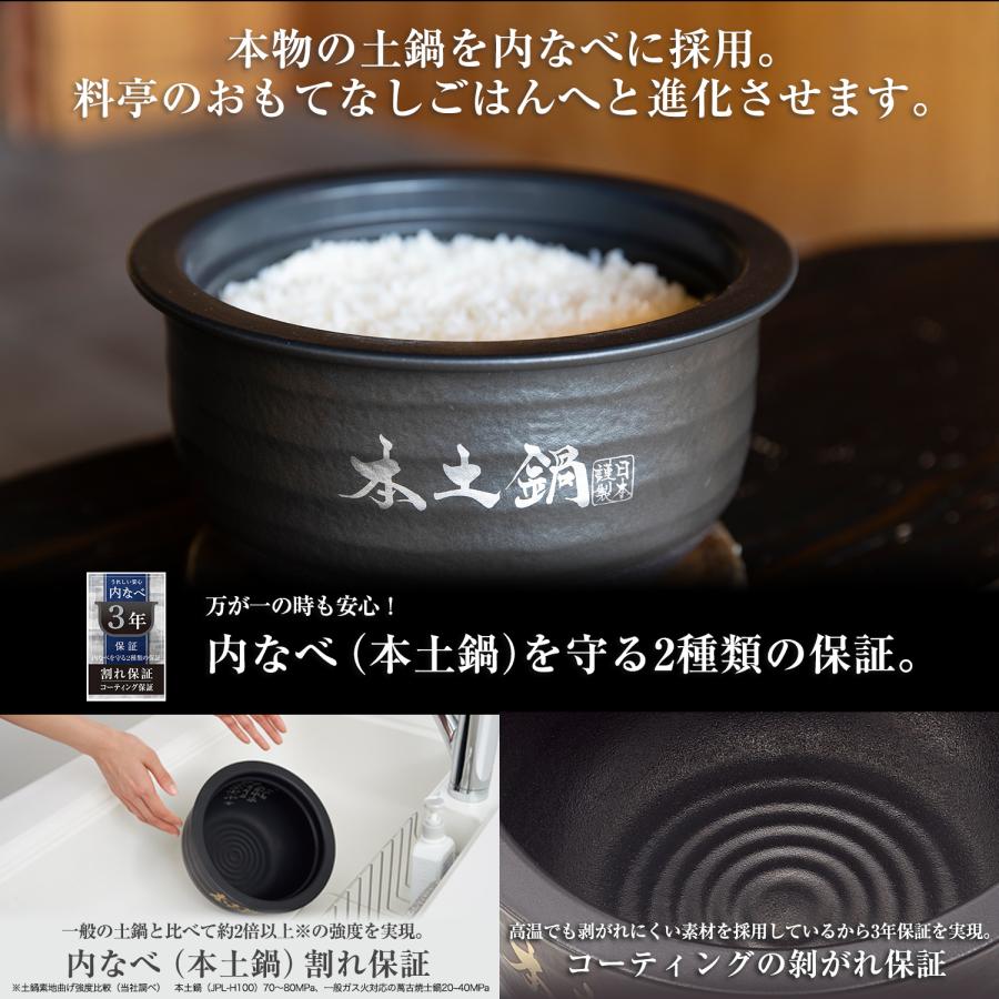 炊きたて 限定モデル 炊飯器 5合炊き 圧力IH炊飯器 タイガー 炊きたて 限定モデル 炊飯器 5合炊き 圧力IH炊飯器 タイガー