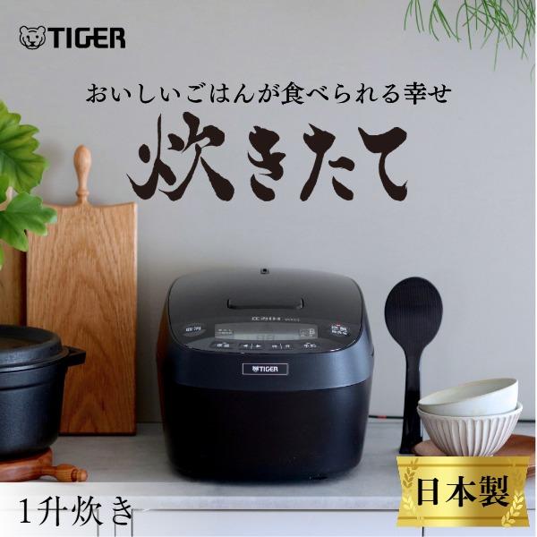 TIGER 炊飯器 一升焚き エコ炊き IHジャー炊飯器〈炊きたて〉JPW-X100/X180 - タイガー魔法瓶