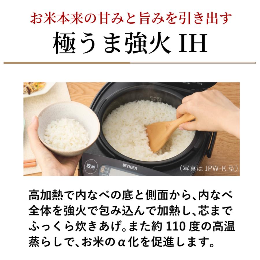 【新品未開封】タイガー IHジャー炊飯器　炊きたて 5.5合 極うま強火IH 炊きたて 炊飯器 5合炊き タイガー IH 5.5合 日本製 JPW-K100