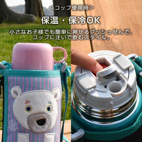 水筒 子供 600ml タイガー ステンレスボトル コロボックル2WAY MBR-C06GPS シロクマ コップ 直飲み｜tiger-online｜03