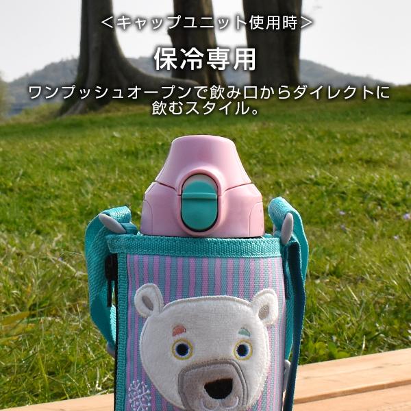 水筒 子供 600ml タイガー ステンレスボトル コロボックル2WAY MBR-C06GPS シロクマ コップ 直飲み｜tiger-online｜04