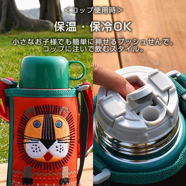 サハラ（タイガー） 水筒 子供 600ml タイガー ステンレスボトル