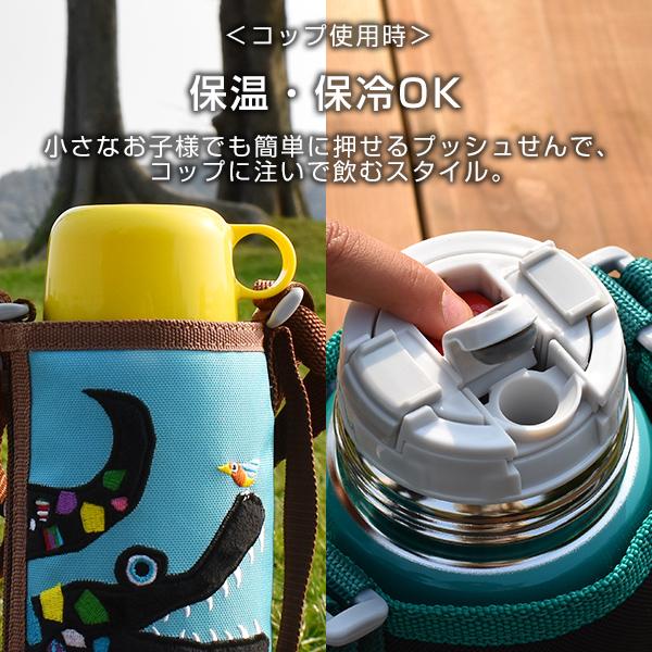 タイガー 水筒 子供 800ml ステンレスボトル コロボックル2WAY