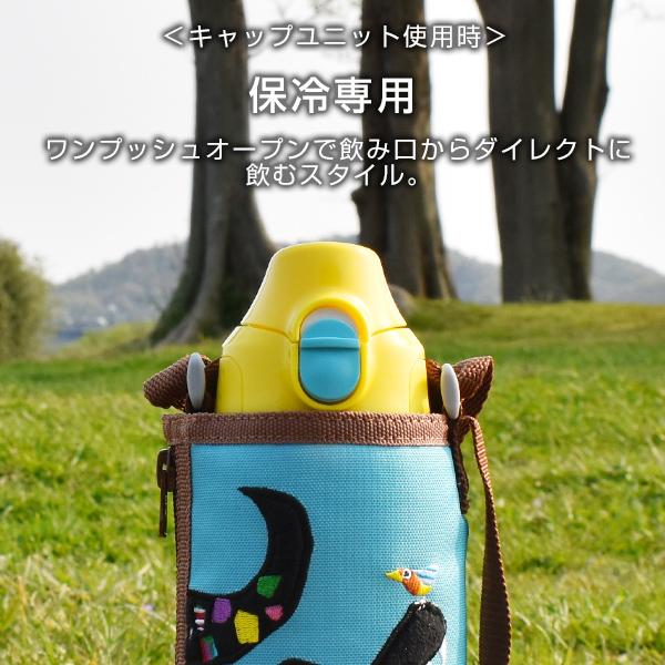 タイガー 水筒 子供 800ml ステンレスボトル コロボックル2WAY