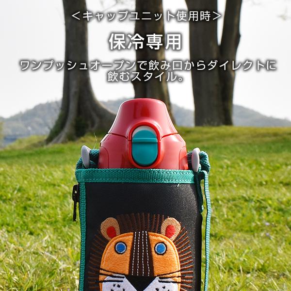 水筒 子供 800ml タイガー ステンレスボトル コロボックル2WAY MBR-C08GKL ライオン コップ 直飲み｜tiger-online｜04