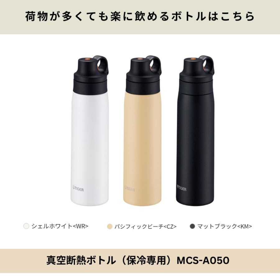水筒 500ml ストロー タイガー ステンレスストロー MCS-A050  新生活 プレゼント｜tiger-online｜12