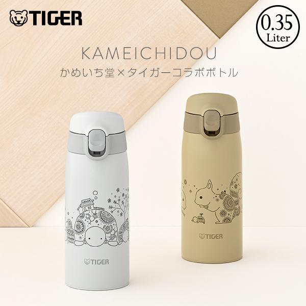 タイガー魔法瓶 水筒 350ml おしゃれ 真空断熱 軽量 保温 保冷 子供用